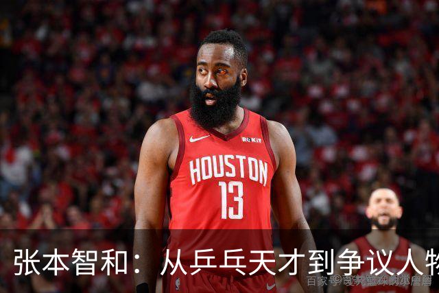 张本智和：从乒乓天才到争议人物的惊人逆转